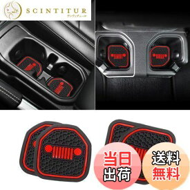 【送料無料】Auovo オートカップホルダー インサートコースター 2018-2022 Wrangler JL JLU 2020-2022 Gladiator JT カップマットパッド インテリアデコレーションアクセサリー (4個キット) (レッド 深いリアカップホルダー用)