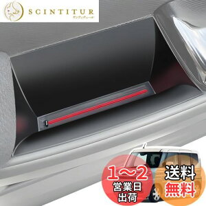 【送料無料】LANGBEAN スズキ スペーシア MK53S(2017.12〜現行)専用 ドアハンドルポケット SPACIA 運転席 助手席 収納ボックス コンソールボックス 内装パーツ カスタムパーツ スペーシアアクセ