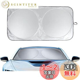 KEGILUH マツダ ロードスター ND型 ND5RC 2015~ 対応 遮光フロントシェード フロントサンシェード フロントガラスサンシェイド 折りたたみ式 遮光 遮熱 日よけ 日差しカット コンパクト収納