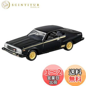 【送料無料】タカラトミー『 トミカ トミカプレミアム 08 日産 スカイライン 2000 ターボ GT-E・S 』 ミニカー 車 おもちゃ 6歳以上 箱入り 玩具安全基準合格 STマーク認証 TOMICA TAKARA TOMY