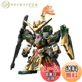 SDガンダム 三国創傑伝 黄忠ガンダムデュナメス 色分け済みプラモデル BAS5057819