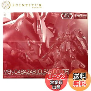 yzo_C(BANDAI) RG 1/144 TUr[[NAJ[] vfw@mK_ tP̃VAx(K_x[X)