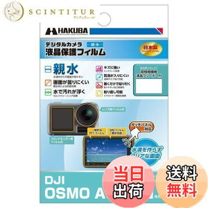 yznNo HAKUBA fW^JtیtB ʂGĂ₷e^Cv DJI OSMO ACTION p DGFH-DOA ZtN[jO LYɋn[hR[g \蒼\ 