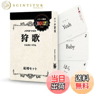 �y���������z��� CARU UTA ���p�Z�b�g