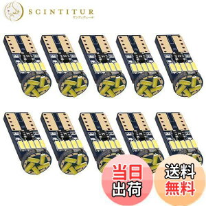 yzNAKOBO 10 T10 LED zCg ԌΉ 4014 `bv12V J[/oCN |WV io[/[v Nۏ