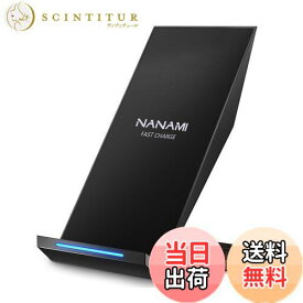 【送料無料】NANAMI ワイヤレス充電器 Qi認証 iPhone 16/15/14/13/12/11/SE/8シリーズ Galaxy S24/S23/S22/21(Ultra)/S20 他のqi機種対応 USB Type-C端子 Quick Charge 3.0 最大15W出力 急速 置くだけ充電 スマホスタンド ワイヤレスチャージャー 日本語取扱説明書付属 テレ