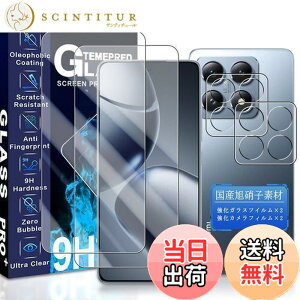 �y���������zJCJCLY �Ή� Xiaomi 14T Pro �K���X�t�B���� 6.7�C���`�y2�������K���X+2���J�����t�B���� �Z�b�g�z���Y���Ɏq�f�ސ� �ی� �t�B���� �i 2���j+ �����Y�t�B���� �i 2���j�u�d�x9H �ϏՌ� 