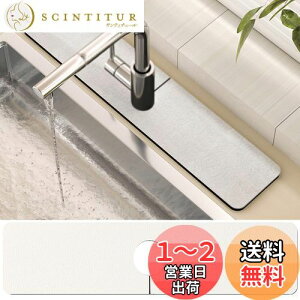 【送料無料】YonTens 蛇口マット 水切りマット 珪藻土 ロングスタイル 61*14cm 蛇口排水パッド 蛇口乾燥マット 排水 速乾 水汚れ防止 洗面台 、キッチン、バスルーム、バー カウンタートップ用