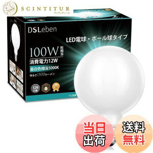 【送料無料】DSLeben LED電球 100W形相当 昼白色 E26口金 一般電球 ボール球形 全方向タイプ エジソン電球 2個入り 省エネ 密閉形器具対応 断熱材施工器具対応 調光器非対応