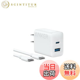 【送料無料】Anker Charger (20W, 2-Port) with USB-C ＆ USB-C ケーブル 20W USB-C＆USB-Cケーブル付属 2ポート急速充電器)【PSE技術基準適合/USB PD対応/PowerIQ搭載/コンパクトサイズ】 Android スマートフォン iPad その他 各種機器対応 (ホワイト)