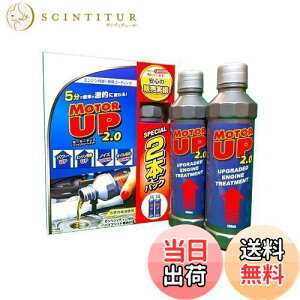 yz[[^[Abv] GWICY (K\/fB[[ p) MOTOR UP 2.0 200ml×2{ GW̃p[P/ጸ XMU57 [HTRC3]