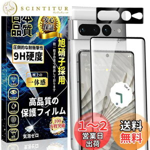 yzGoogle Pixel 7Pro KXtB(1)+Google Pixel7 Pro JیtB(1) wFؑΉ dx9H ߗ Uh~ CA[ wh~ ȒP\t x sNZ7 ProیtB