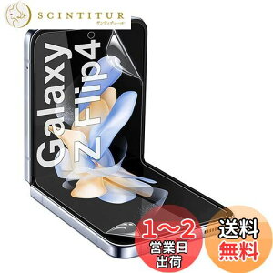 yzy2023Nǁzy3zGalaxy Z Flip4 5G p یtBywFؑΉzTPUSʕی/LYC/^0.15mm/qx/CA[ MNV[Z Flip4 5G p یtB