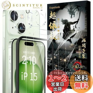 yzEsputunk iPhone15 KXtB (2){ iPhone15 JtB(2) yߗ-{Ɏqfސ-4 KChgtz Sʕی dx9H ɔ0.28mm ϏՌ z CAh~ wh~