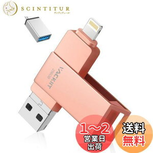 yzVackiit yMFiF؎擾ziPhonepUSB[ 256GB USBtbVhCu USB 3.0 tbV[ X}z f[^ۑ ʐ^ obNAbv lightningRlN^ iPhone/iPad/PC/Android/Ma