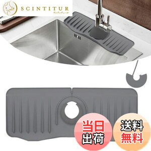 【送料無料】蛇口水切りマット シリコン 蛇口排水マット 蛇口カバー付き 水汚れ防止 速乾 抗菌 防カビ 乾燥用マット 滑り止め キッチン バスルーム 洗面台 トレイ用排水マット (グレー)
