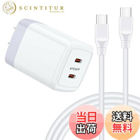 【送料無料】40W andriod充電器 usb-c急速充電器 2ポート タイプCケーブル*1.83m/1本 usb充電器 usbコンセント タイプCアダプター 急速充電器type c usb電源アダプター ChrisPow usb type c充電器 タイプCコンセント アンドロイド充電器 アイフォン充電器 iPhone充電器 iPad,