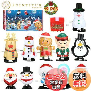 【送料無料】LIHAO クリスマス 景品 おもちゃ クリスマスプレゼント 子供 12個セット クリスマスグッズ 子供 おもちゃ クリスマスオーナメント 置物 玩具 仕掛けおもちゃ ゼンマイ式おもちゃ