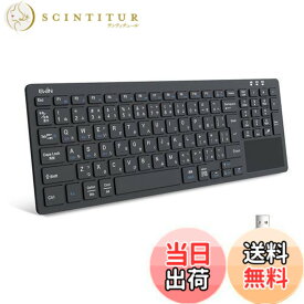 【送料無料】Ewin Bluetooth/USB 無線両対応キーボード ワイヤレスキーボード 無線 2.4G タッチパッド テンキー付き JIS日本語配列 USB接続 レシーバー付き 電池式ノートPC/パソコン/タブレット/スマホ用 Windows/Mac/iOS対応 在宅勤務 テレワーク ブラック