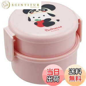 【送料無料】スケーター(Skater) 弁当箱 500ml 2段 丸型 おにぎりケース 抗菌 日本製 ポチャッコ かぶりもの サンリオ ONWR1AG-A