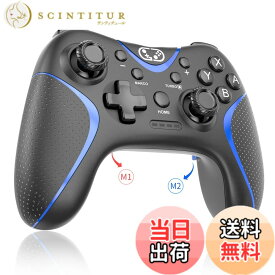 【送料無料】Switch コントローラー 2025アップグレード Sungale スイッチ プロコン 自動連射/連射ホールド 背面ボタン付き マクロ機能 Bluetooth5.0接続 6軸ジャイロセンサー 10時間連続使用 連射コン Switch/PC/iOS13.0+/Android対応 日本語取扱説明書付き (ブラック＋ブル