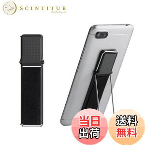 【送料無料】kwmobile スマートフォン フィンガーホルダー iPhone Galaxy AQUOSなどに対応 - 片手グリップ スタンド機能 マグネット - 黒色