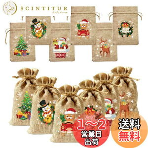 【送料無料】DERAYEE クリスマス 巾着袋 麻袋 10x15cm 12枚 ラッピング袋 お菓子バッグ お菓子入れ キッズ プレゼント 飾り プレゼント入れ サンタさん トナカイ (クリスマス, 麻)