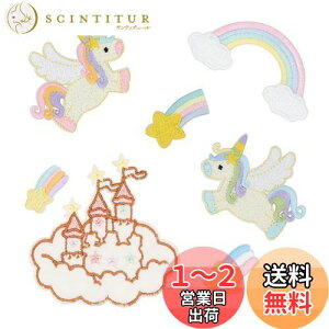 【送料無料】ワッペン 刺繍シール アイロン不要 MUNCVY アップリケ DIY服 おしろ ユニコーン 虹 モチーフ もふもふ 装飾 男の子 女の子 保育園 幼稚園 パッチ 補修 7枚セット 衣類 浴衣 手袋 手