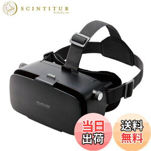 【送料無料】エレコム VRゴーグル スマホ用 メガネ対応 目幅調節可 ピント調節可 4.8-7インチ iPhone Android対応 2D 3D 非球面光学レンズ Youtube動画など ブラック VRG-2D3D02BK