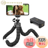 【送料無料】スマホ三脚 超小型 一眼レフ くねくね三脚 自撮り フレキシブル 卓上三脚 小型軽量 ミニ三脚…