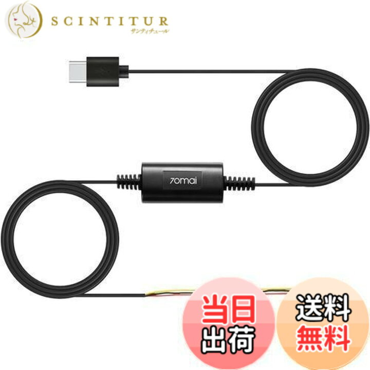 楽天市場】【送料無料】70mai Hardwire Kit UP03 駐車監視オプション 