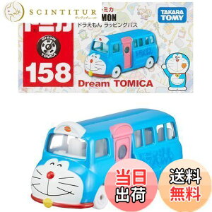 yz^Jg~[(TAKARA TOMY) g~J h[g~J No.158 h bsOoX ~jJ[  3Έȏ