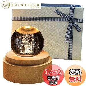 【送料無料】TENGEE 誕生日プレゼント 女性 人気 オルゴール おしゃれ インテリア雑貨 置物 月ライト USB充電 投影 可愛い 癒しグッズ 記念日 結婚祝い「テレビ東京」正規品 (星の王子さま-星