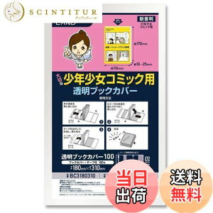 �y���������z�y�p�b�P�[�W�����h�z��؂ȏ��N�����R�~�b�N�p�����u�b�N�J�o�[/100�� OP30 180×310