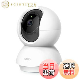 【送料無料】【 Alexa 認定取得】 TP-Link ネットワークWi-Fiカメラ ペットカメラ 1080p フルHD 屋内カメラ 夜間撮影 相互音声会話 動作検知 スマホ通知 ドーム型 Tapo C200
