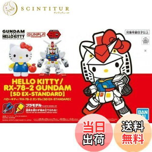 �y���������zSD�K���_��EX�X�^���_�[�h �n���[�L�e�B/RX-78-2 �K���_�� �F�����ς݃v�����f��