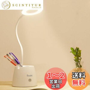 【送料無料】Suuki デスクライト スタンドライト 卓上 目に優しい タッチセンサー 360°回転可能 コート?レス 充電式 電気スタンド 読書灯 無段階調光 軽量 多機能 ヘ?ンホルタ?ー スマホスタン