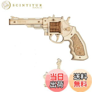 【送料無料】Robotime DIY木製3Dパズル 立体パズル パズル手作り 木製 クラフト キット おもちゃ人気 組み立て簡単 初心者に向け プレゼント 新年プレゼント 子供 プレゼント 玩具 (銃)