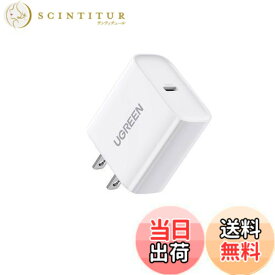 【送料無料】UGREEN 20W タイプc 充電器 PD3.0急速充電 ACアダプター type-c iPhone 16-8シリーズ/iPad Air/Mini/Pro/iPhone XS XR X 8など QC4.0/3.0/2.0兼用 Galaxy S10 S9 Plusなど その他 USB-C機器対応 PSE認証済み ホワイト CD137