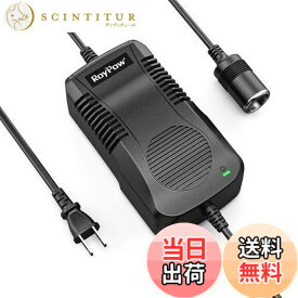 【送料無料】RoyPow AC-DC 変換アダプター 12V 15A 180W (最大 200W) シガーライターコンバーター はほぼ全ての車載電気製品に適用
