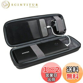 Hermitshell 収納キャリングケース対応Anker PowerCore+ 26800 PD(M)