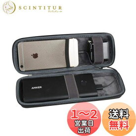 Hermitshell 収納キャリングケース対応Anker PowerCore+ 26800 PD(L)