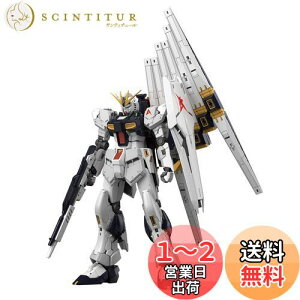 【送料無料】BANDAI SPIRITS(バンダイ スピリッツ) RG 機動戦士ガンダム 逆襲のシャア νガンダム 1/144スケール 色分け済みプラモデル