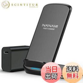 【送料無料】NANAMI ワイヤレス急速充電器 (USB-C 20W出力の急速充電器に昇進) 置くだけ充電器 セット 7.5W/10W/15W iPhone 16/15/14/13/12シリーズ/SE第二世代/11(Pro)/XR/Xs(Max)/X/8(Plus) Galaxy S24/S23/S23/S22/S21 Ultra/S20/S10 Xperia 各機種対応 (Qi/PSE認証済み)