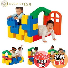 ピープル 全身でブロック 入って遊べるセット 作ったものに入って遊べる 頭が育つ 作例20通り以上 1歳が自分で積める 5種類23パーツ入り YG-115