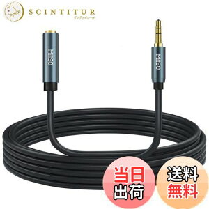 【送料無料】MillSO イヤホン 延長コード 5m オスメス オーディオケーブル 3.5mmステレオミニプラグ 3.5mm 延長用 金メッキ 高耐久仕様 ヘッドホン延長コード ステレオミニプラグ延長ケーブル