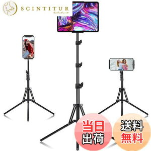 【送料無料】ipad スタンド 三脚 タブレット 両用 スマホ オンライン授業 ipad 三脚 寝ながら 頑丈なアーム付き 360回転 土台強化 安定性ベットスタンド 4.5〜12.9インチに対応 (iphone/ipad/ipad mini/