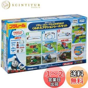 yz^Jg~[ w v[ g[}X̂ڂ肨!݂ANV[Zbg x d   3Έȏ ߋSi ST}[NF PLARAIL TAKARA TOMY