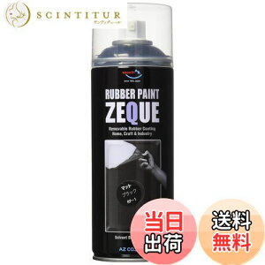 yzAZ(G[[bg) o[yCg ZEQUE  RP-1 }bgubN 400ml RP010