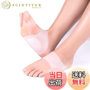 【送料無料】足用アーチサポーター シリコン 土踏まずサポート 足裏 快適歩行 立ち仕事 男女兼用 左右問わず 2枚 Espfree(L)